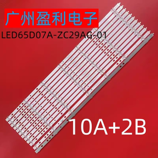 适用海尔LS65AL88A71 LE65K6500UA U65H3灯条LED65D07A-ZC29AG-01