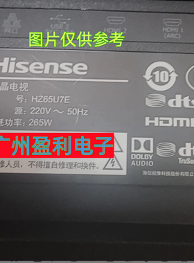 全新适用海信HZ65U7E HD650灯条JL.D6502B330-003AS-M-V02