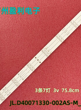 全新40寸灯条JL.D40071330-002AS-M LB-C400U17-E5F-S-G7LED背光