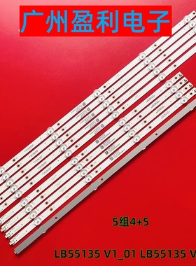 全新适用55寸灯条LB55135 V1_01灯条LBM550M0501-PJ-4(L) PK-4(R)