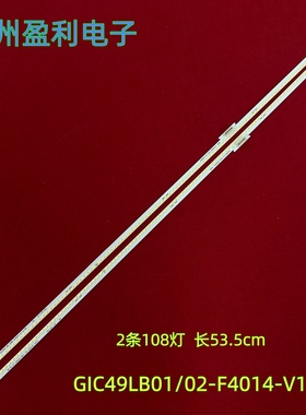 适用TCL D49A561U灯条67-H52072-0A0 GIC49LB01/02-F4014-V1.5