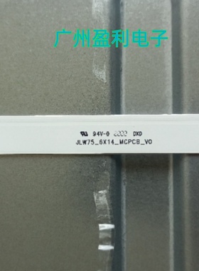 适用DT-M7500灯条JLW75_6X14_MCPCB_V0液晶JLW 75 0D20 DSMLED