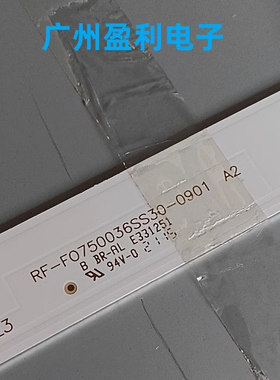 全新适用会议平板HD75TA灯条RF-F0750036SS30-0901 A2