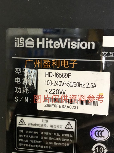 适用鸿合交互平板显示器HD-I6569E灯条 HD-6570E一体机背光灯条