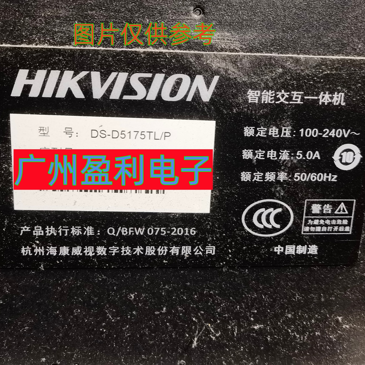 DS-D5175TL/P背光灯条屏K750WD90