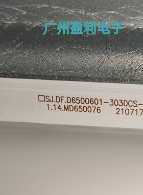 全新适用65寸SJ.DF.D6500601-3030CS-M背光灯条 代用 12*6