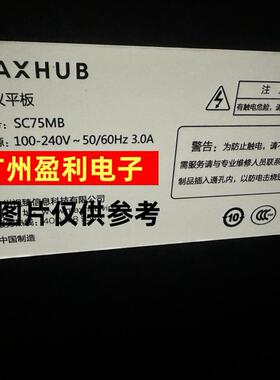 全新适用75寸MAXHUB会议平板 SC75MB灯条 一体机背光 定制