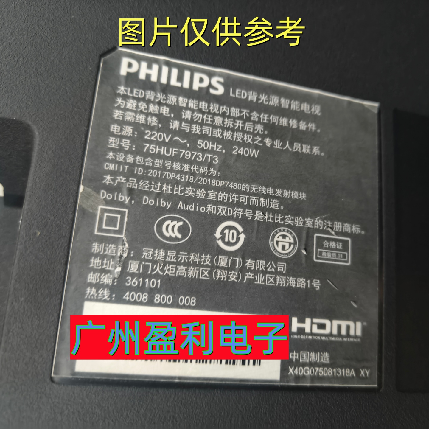 75HUF7973/T3灯条屏TPT750UA-QUB