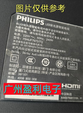 适用75寸LED背光源智能电视75HUF7973/T3灯条屏TPT750UA-QUBN9DK