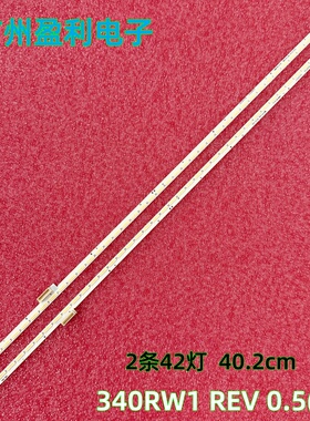全新灯条340RW1 REV 0.5(R) 6916L-3164A  6916L-3165A 2*42