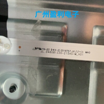 46寸组装机灯条JL.D46081330-215