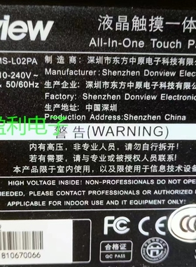 适用东方中原75寸一体机DS-75IWMS-L02PA灯条DS-65IWMS-L02PA灯条