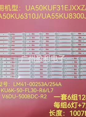 三星UA50KU6310J UA50KUF31E灯条V6DU-500DCB-R2 V6DU-500DCA-R2