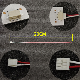 **全新适用希沃鸿合TCL组装机杂牌机灯条接口线3针接口背光线