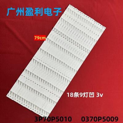 LED70B10TG70T10DTS灯条3P70P50