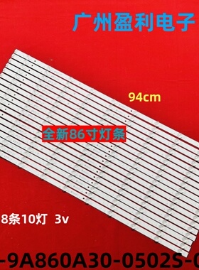 *适用希沃BV86ED F86EC B86EB灯条HL-9A860A30-0502S-02 A2 18X10