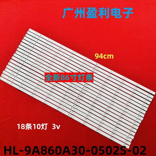 希沃BV86EDF86ECB86EB灯条