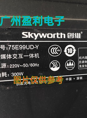 全新适用75寸创维多媒体交互一体机75E99UD-Y灯条屏0G75PA001