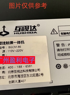 全新适用互视达BGCM-86 HYCM-86背光灯条JJ-0662-D86031201AM-S