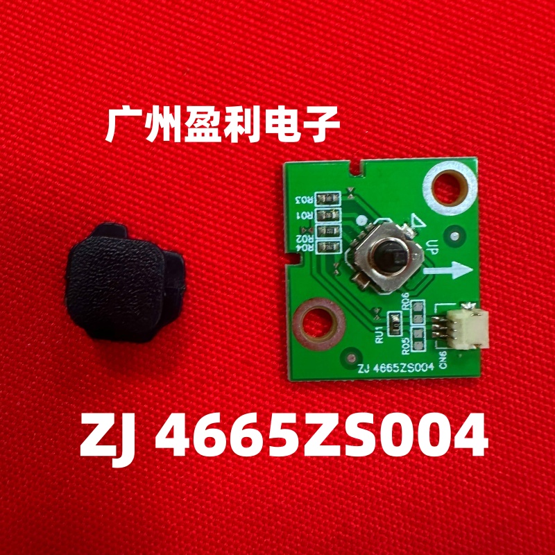 开关按键板ZJ4665ZS004控制板