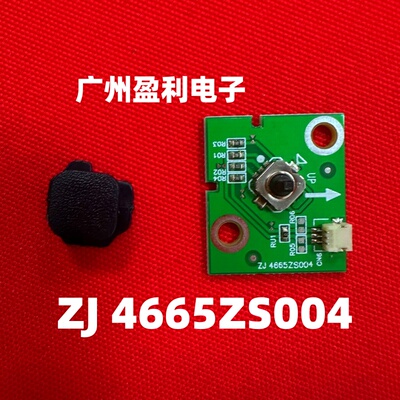 开关按键板ZJ4665ZS004控制板