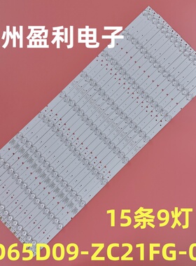 适用65寸 OD65D09-ZC21FG-04 0D65D09-ZC14FG-04屏V650HP2-PS灯条