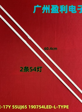 *适用LG 55UJ65灯条LGE-17Y 55UJ65 1907 54LED-L-TYPE-REV0.9