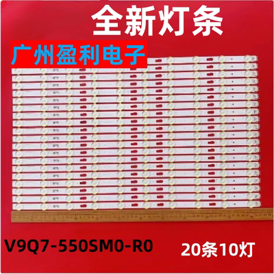 QA55Q70RAJXXZ灯条V9Q7-550SM0-R