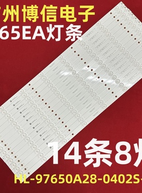 适用希沃F65EA F65EB灯条HL-97650A28-0402S-02全新电视背光14*8