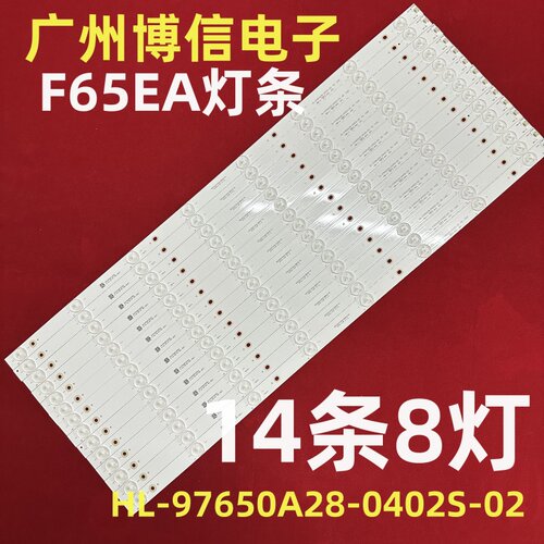 F65EAF65EB灯条HL-97650A28