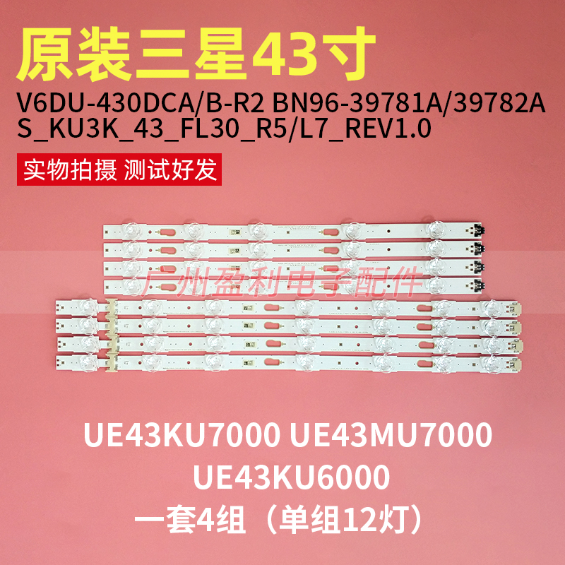 全新原三星V6DU-430DCA-R2 V6DU-430DCB-R2 BN96-39781A/39782A