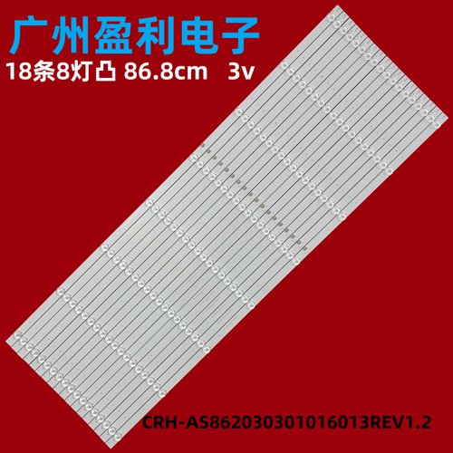 鸿合HD-I8690E灯条CRH-AS8620303