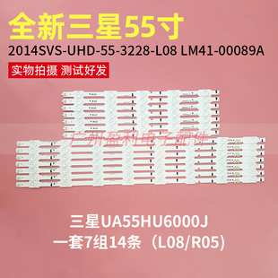 7组三星UA55HU5900J 55HU5903J UA55HU6000J UA55HU7000J液晶灯条