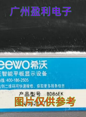 全新适用86寸希沃交互智能平板显示设备BD86EK灯条一体机背光