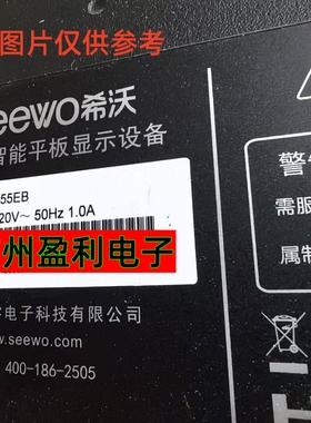 全新适用55寸希沃Y55EB灯条屏S55R-UHD