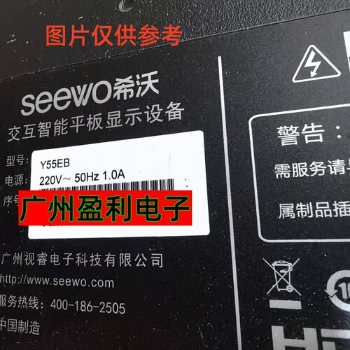 55寸希沃Y55EB灯条屏S55R-UHD
