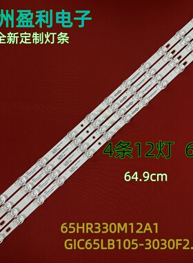 **适用TCL 65A363 65P725灯条65HR330M12A1 GIC65LB105-3030F2.1D