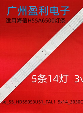 适用H55A6500 H55A6500UK H55AE6400背光灯条Hisense_55_HD550S3U