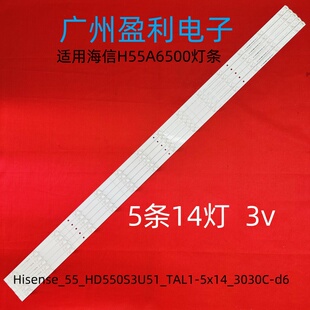 适用H55A6500 H55A6500UK H55AE6400背光灯条Hisense_55_HD550S3U