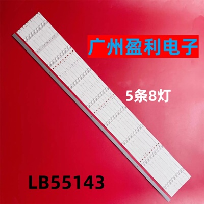 55R6040E灯条LB55143背光