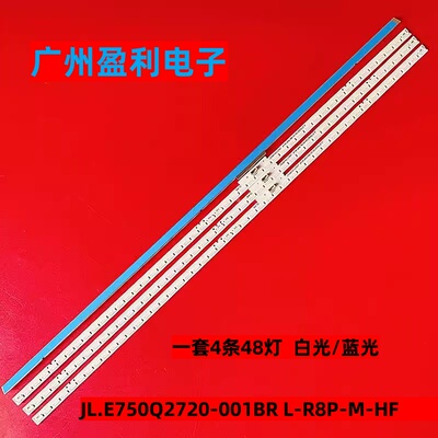 L75M6-5P灯条JL.E750Q2720-001B