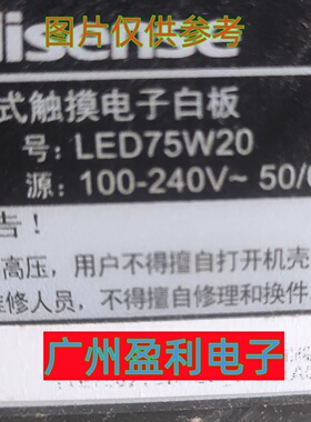 适用海信交互式触摸电子白板LED75W20灯条屏K750WD90 LED背光