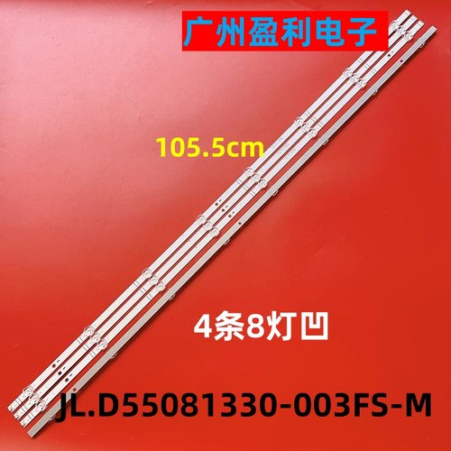 适用海信H55E3A-Y HZ55A65E HZ55A52灯条JL.D55081330-003FS-M_V0