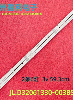 全新适用海信LED32EC300D LED32N29背光灯条JL.D32061330-003BS-M