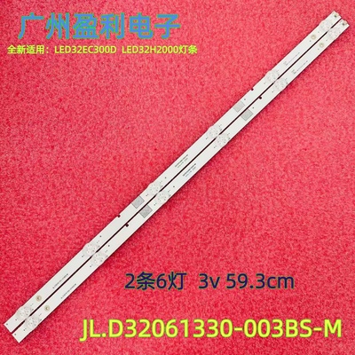 LED32EC300D/32N29灯条JL.D32061