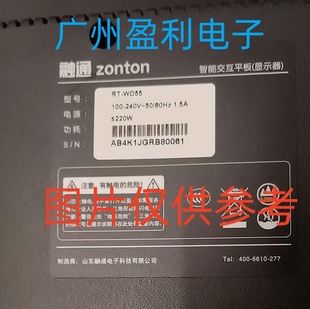 WD55燈條55E20 全新適用55寸智能交互平板顯示器融通RT 5X9