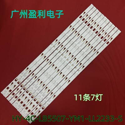 TCLL55F3700A灯条HY-4C-LB5507-Y