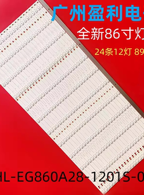 适用S86EA/EB灯条一体机背光HL-3F860A28-1201S-01  86寸背光灯条