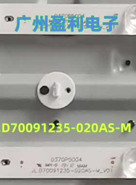 全新适用70寸组装机灯条JL.D70091235-202AS-M-V01 LED背光灯