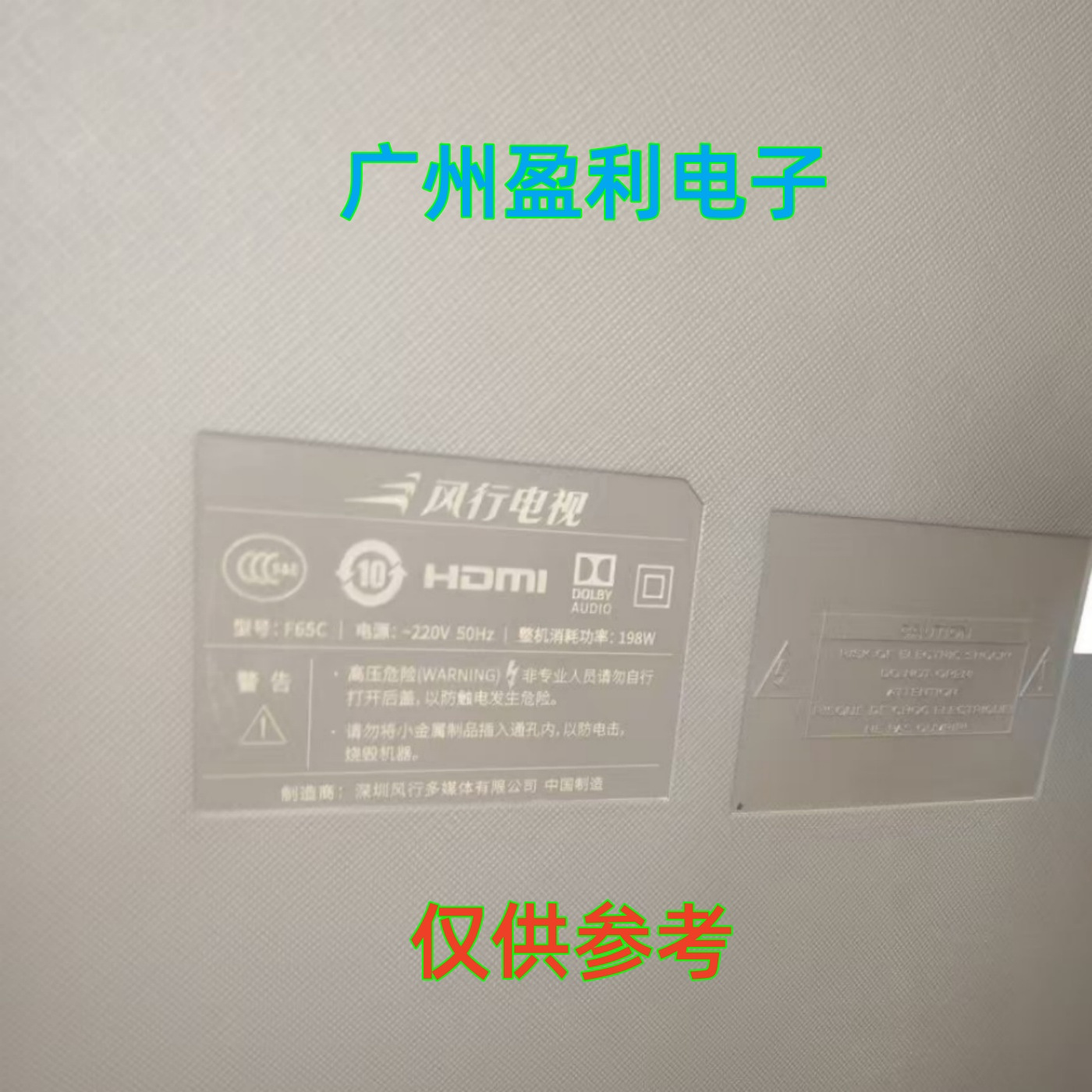 F65NF65CF65YG65YN65灯条